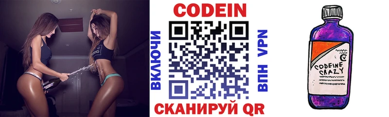 МЕГА ТОР  Дальнегорск  Кодеин Purple Drank  купить наркотики цена 