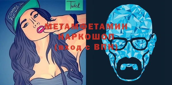 метамфетамин Бронницы
