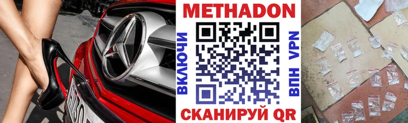 ссылка на мегу как зайти  Дальнегорск  МЕТАДОН мёд 